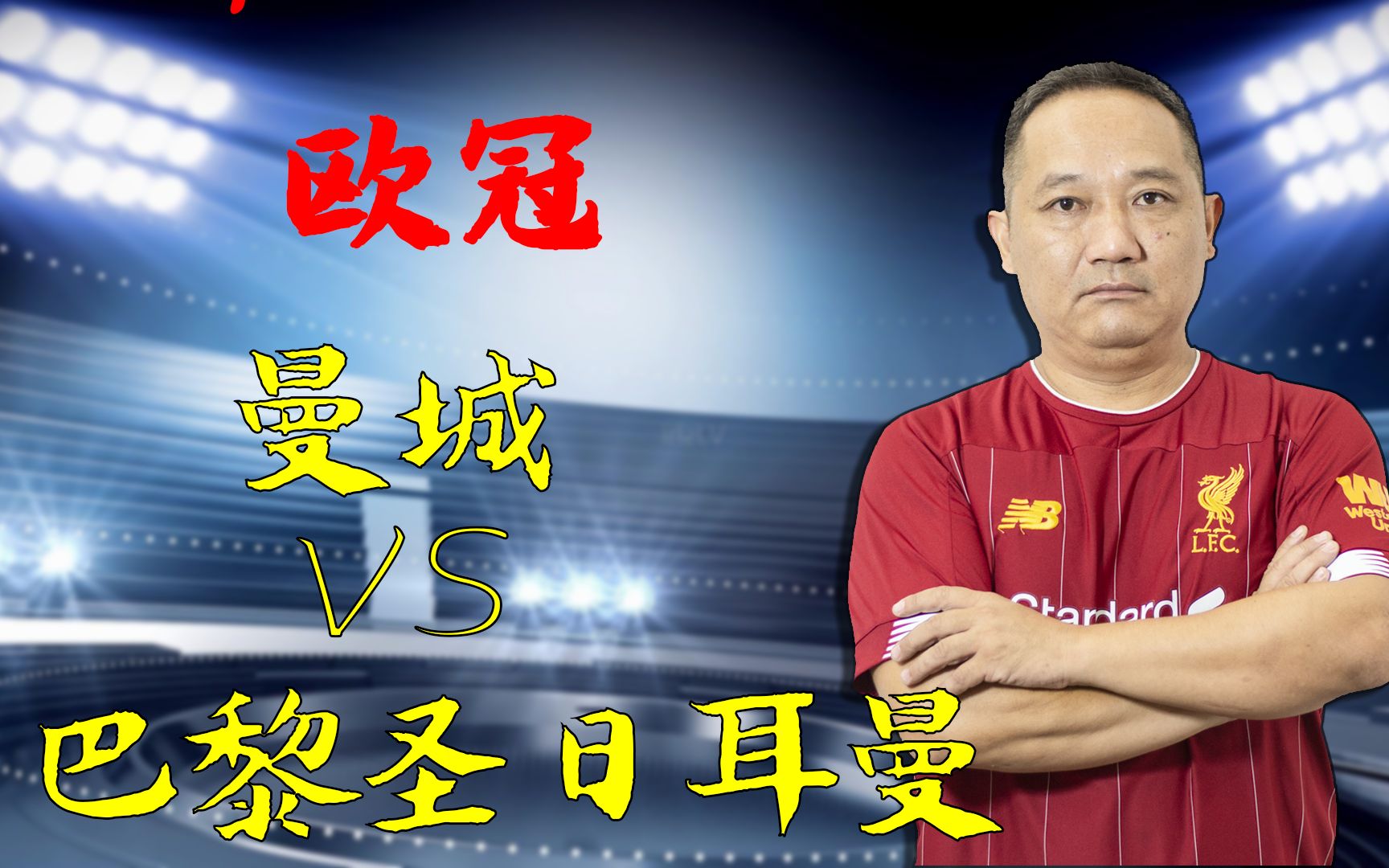 乐鱼体育-蒂姆焦点对战，Ning与30激战巴黎圣日耳曼分钟，反败为胜胜负难料！上演精彩一战的简单介绍-乐鱼体育